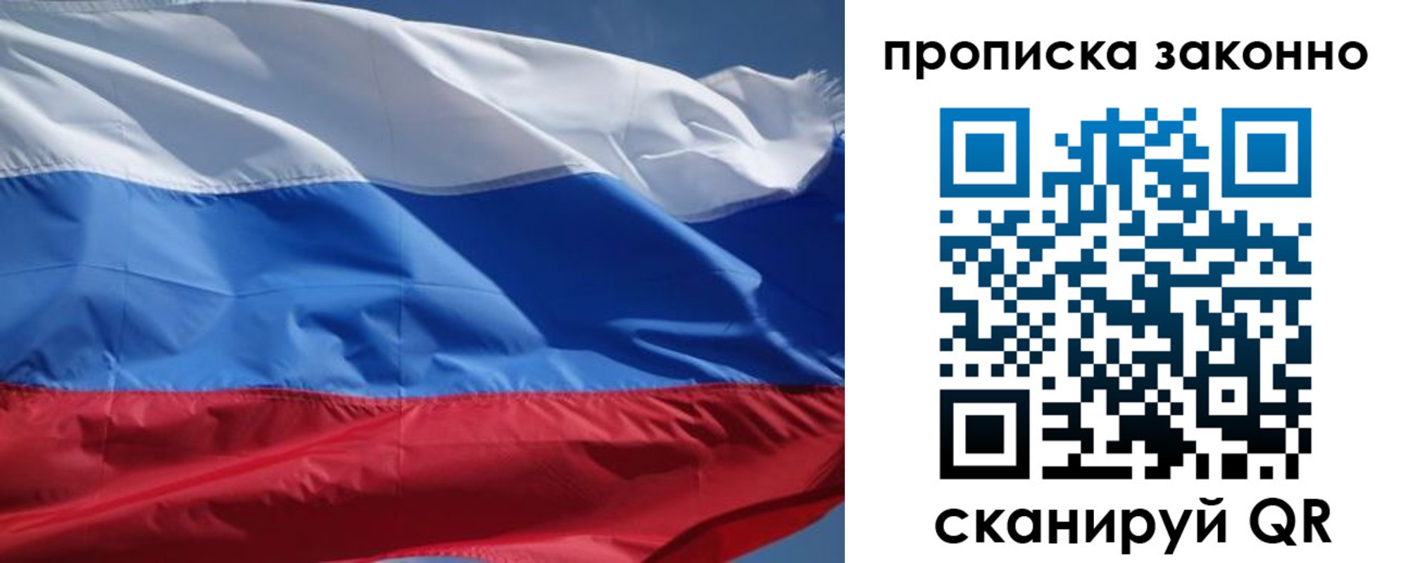 временная регистрация поиск в Райчихинске