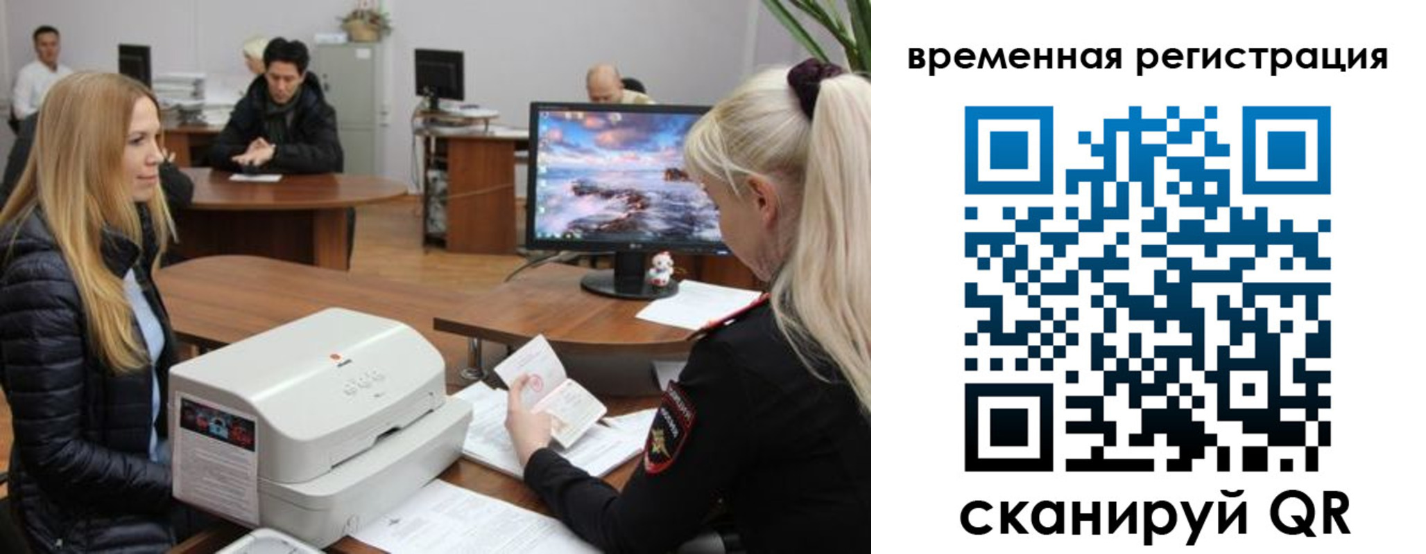 временная регистрация адрес в Райчихинске
